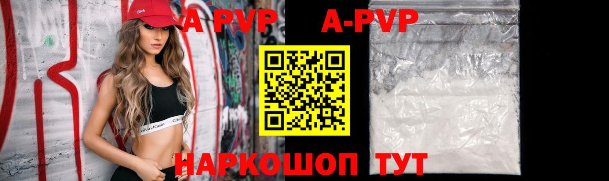 А ПВП Соль  Вход с VPN  Новочеркасск  APVP  Alfa_PVP мука 