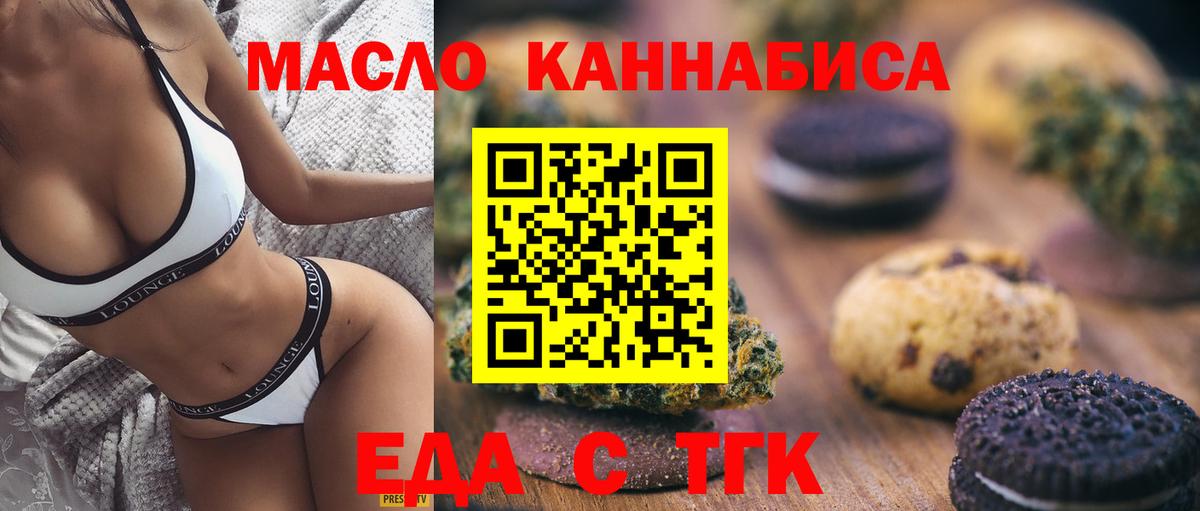Новочеркасск  Canna-Cookies марихуана  Вход с VPN 