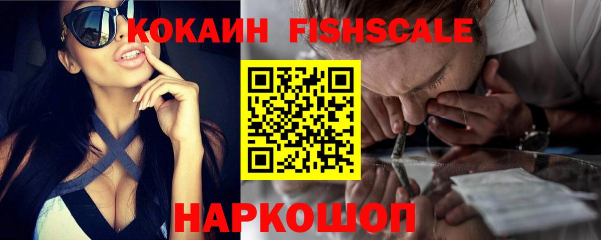 COCAIN 97% Новочеркасск