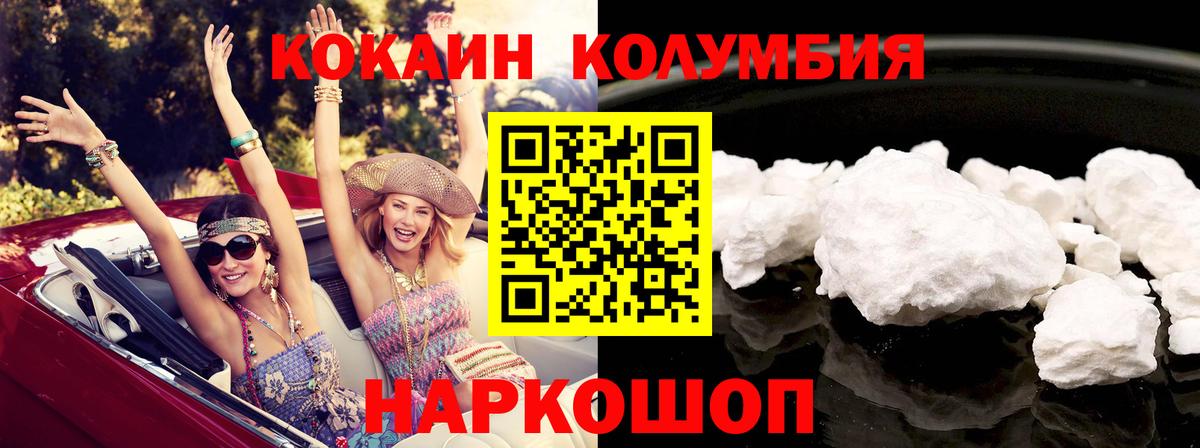 где купить   КОКАИН Fish Scale  Вход с VPN  Новочеркасск  COCAIN Колумбийский 
