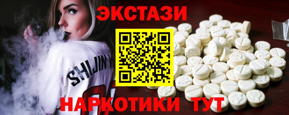 Новочеркасск  Ecstasy таблы  Ecstasy Punisher  Вход с VPN 