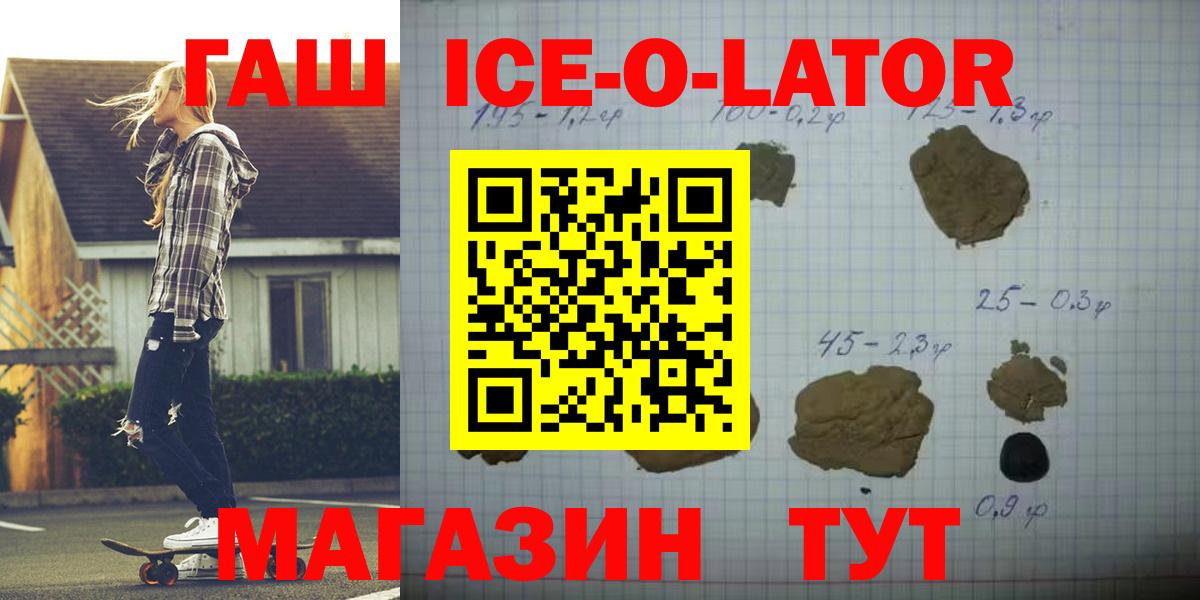 Новочеркасск  ГАШ  ГАШ гарик  Вход с VPN  ГАШ убойный 