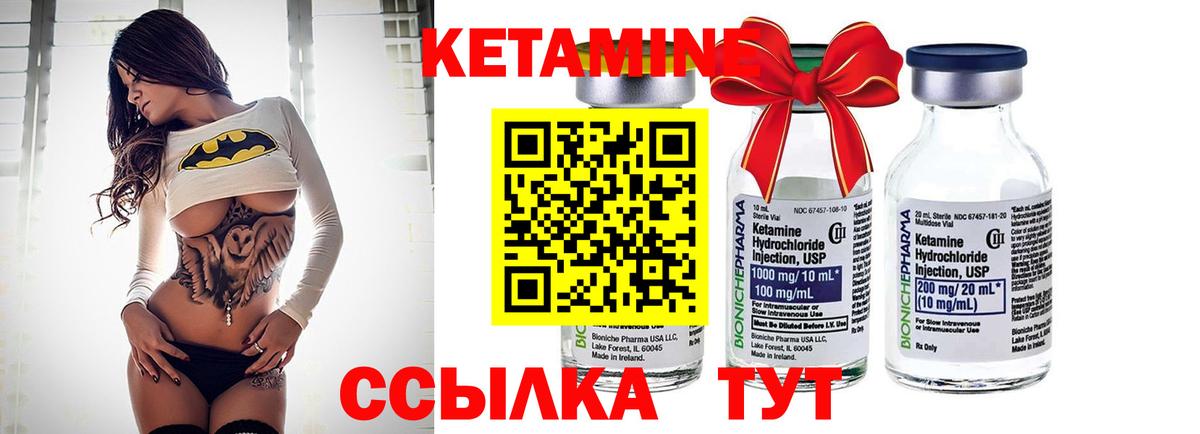 Новочеркасск  Кетамин VHQ  Вход с VPN 