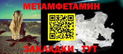 меф Тула