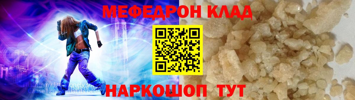 Меф мука Новочеркасск