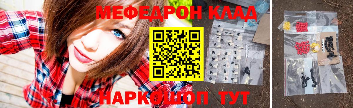 Новочеркасск  Меф 4 MMC  Меф  МЕФ мука  Вход с VPN 