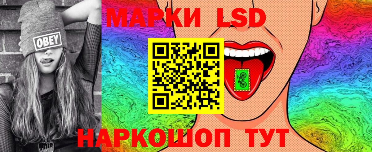 Марки 25I-NBOMe  Наркотические марки 1500мкг  Вход с VPN  Новочеркасск 
